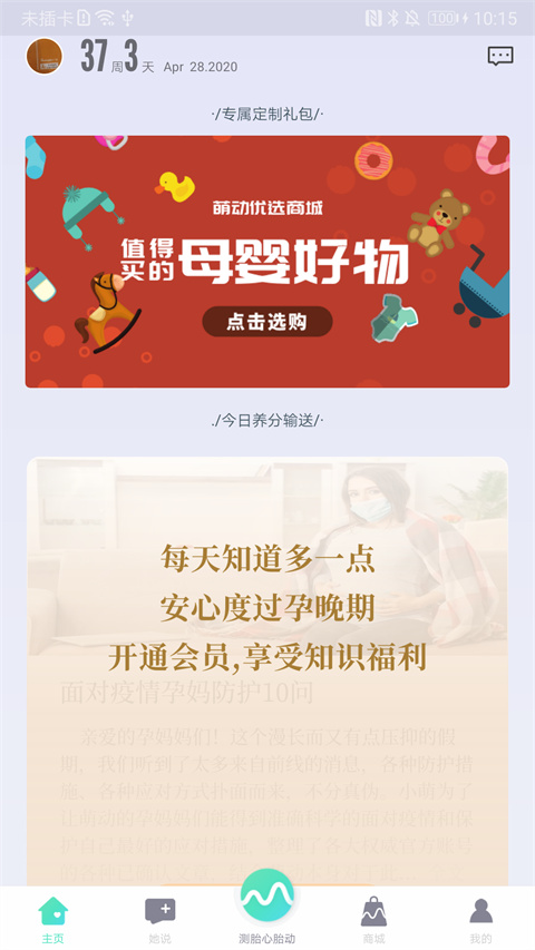 萌动App手机赚钱软件截图1