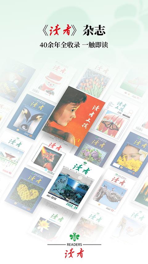 读者app手机赚钱软件截图1