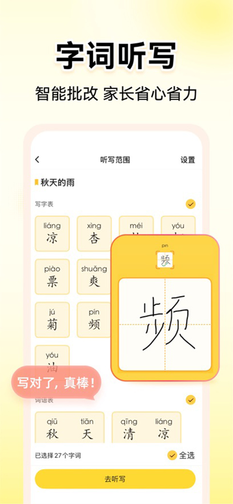 小猿AI苹果版手机赚钱软件截图4