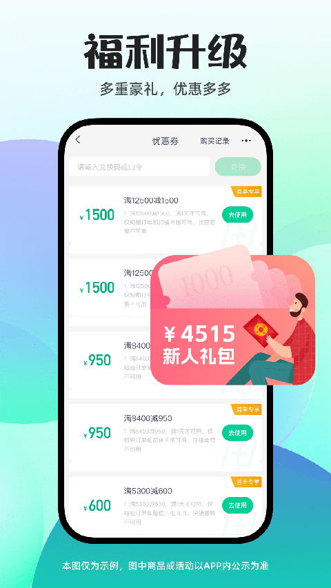 凹凸租车app手机赚钱软件截图2