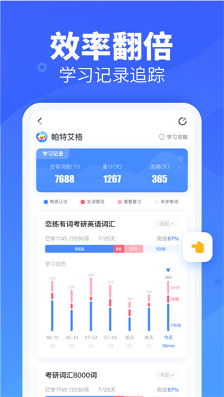 乐词ios版手机赚钱软件截图2