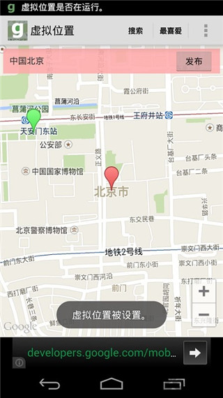 Fake GPS Go中文版手机赚钱软件截图4