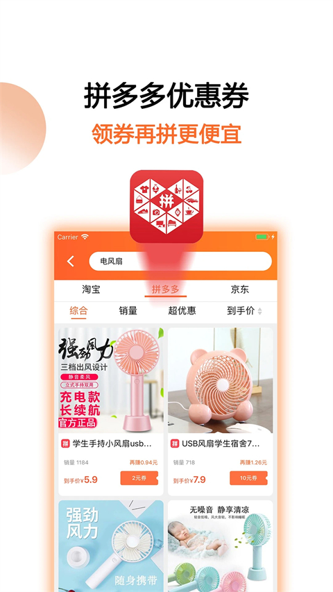 马赚省钱购app手机赚钱软件截图3