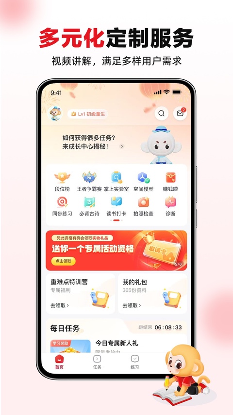希望学ios版手机赚钱软件截图3