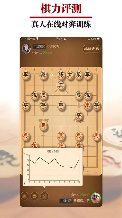 王者象棋手机版手机赚钱软件截图2
