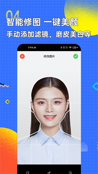 智能证件照换底色手机赚钱软件截图3