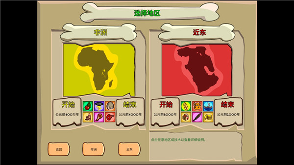 青铜时代中文版手机赚钱软件截图2