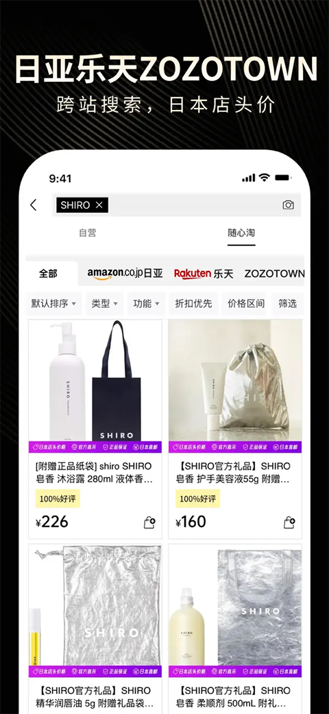 豌豆公主ios版手机赚钱软件截图3