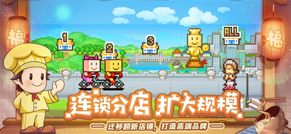 吃货大食堂苹果版(Cafeteria Nipponica)手机赚钱软件截图4