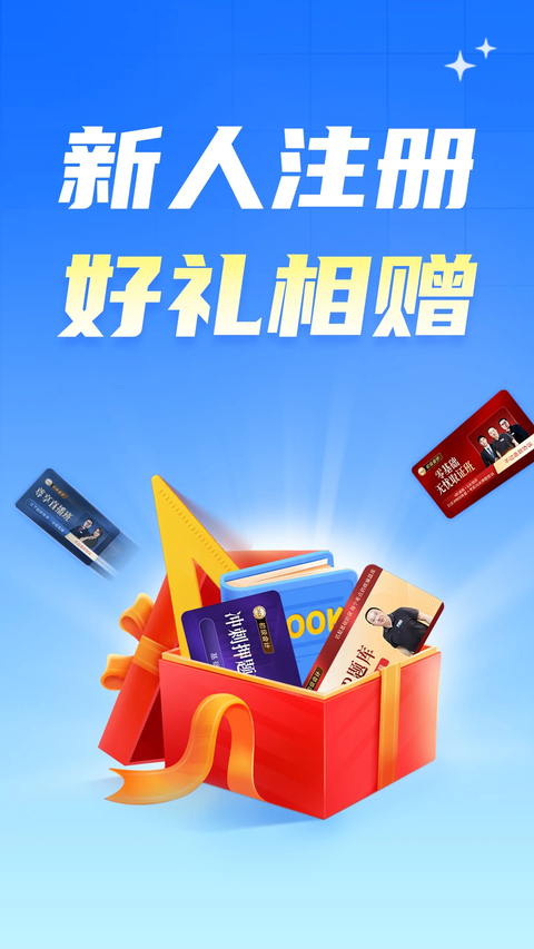 之了会计课堂app手机赚钱软件截图5