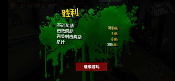 僵尸前线4国际服最新版手机赚钱软件截图2