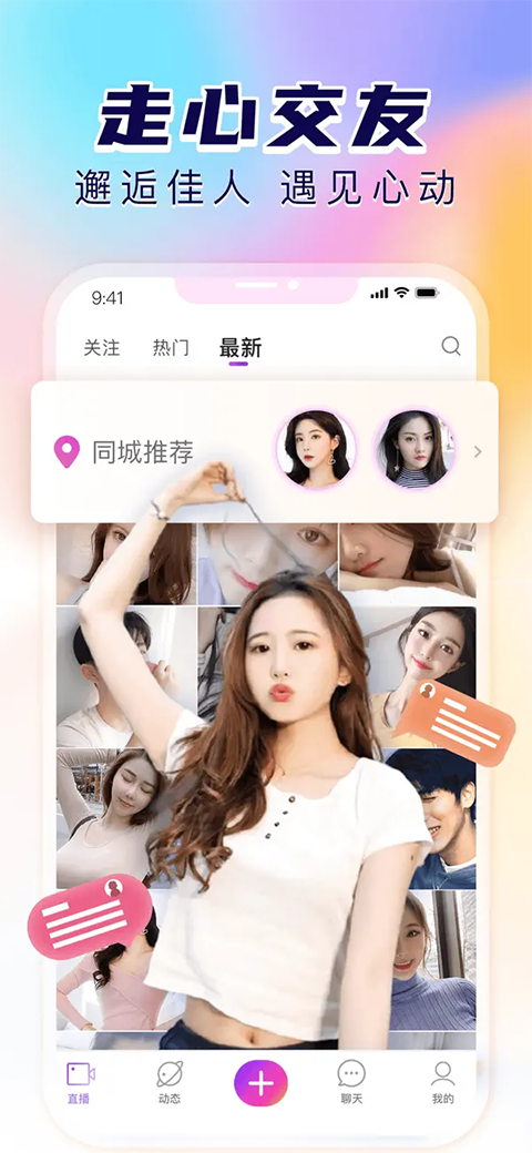抱抱直播ios版手机赚钱软件截图1