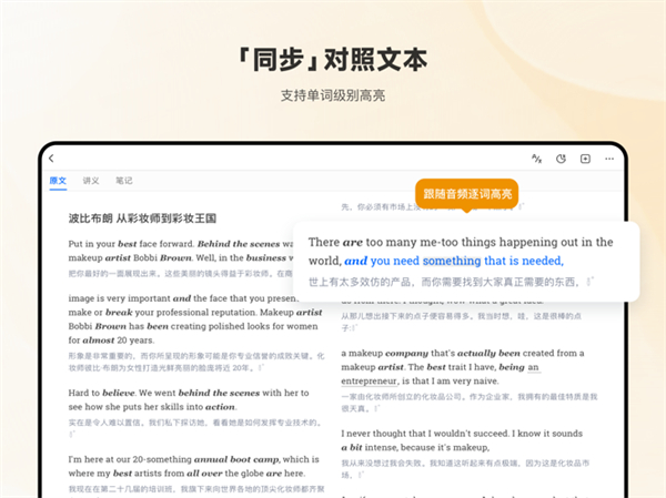 每日英语听力ipad版手机赚钱软件截图5