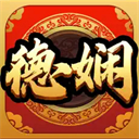 德娴麻将ios版手机赚钱软件