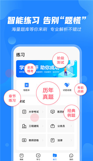 文都教育app手机赚钱软件截图4