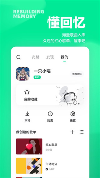 豆瓣fm ios版手机赚钱软件截图1