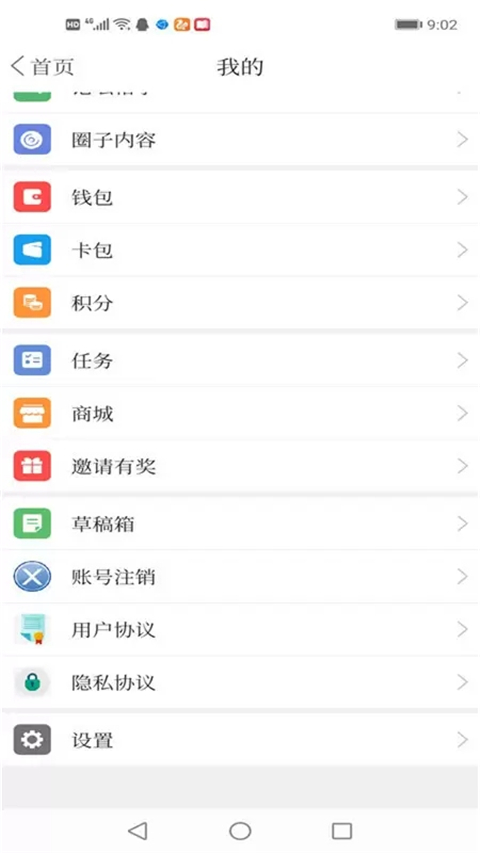 掌上朝阳app手机赚钱软件截图5