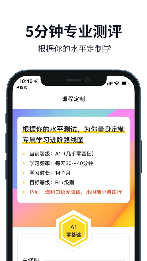 懒人英语最新版手机赚钱软件截图2