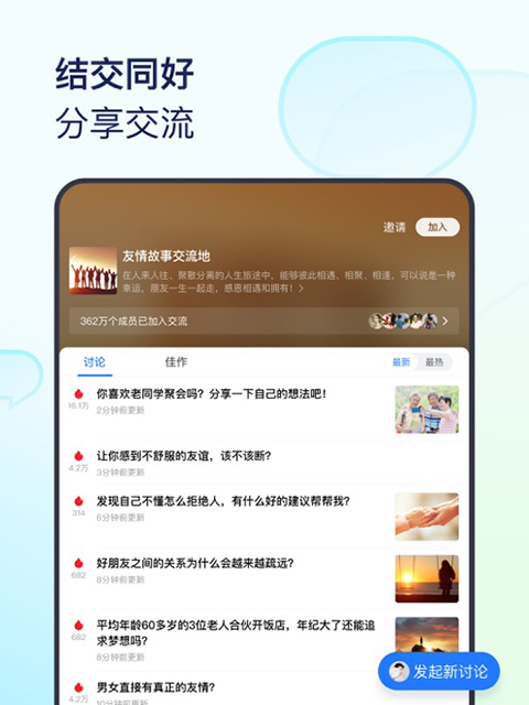 美篇ipad版手机赚钱软件截图3