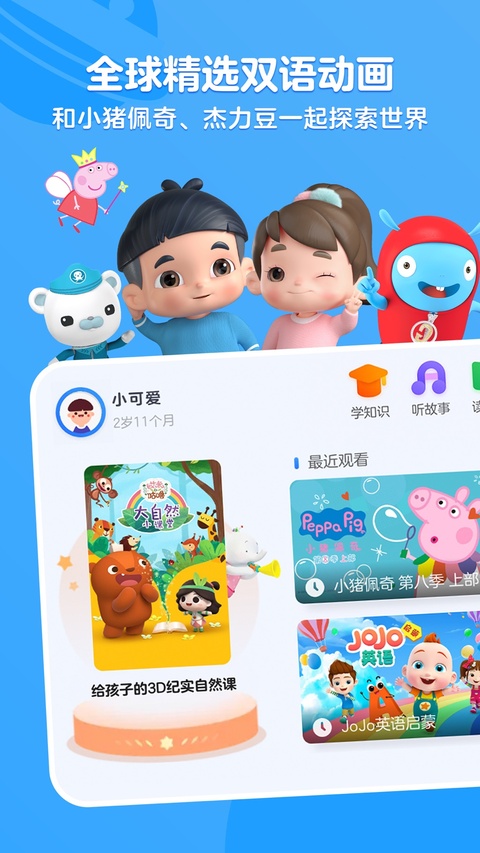 小小优酷ios版手机赚钱软件截图4