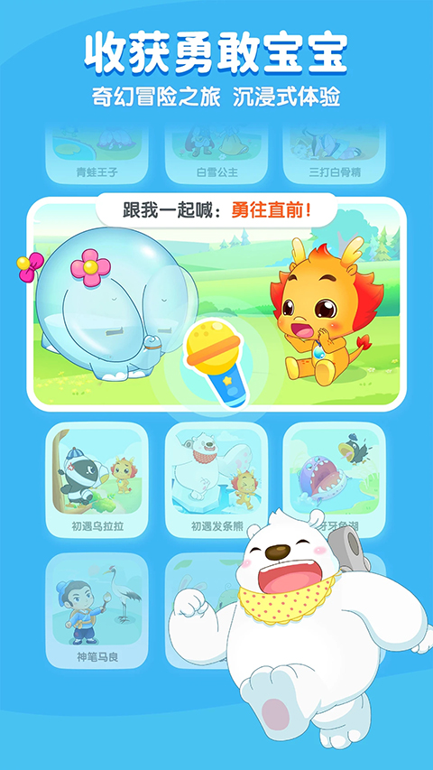 小伴龙App手机赚钱软件截图1