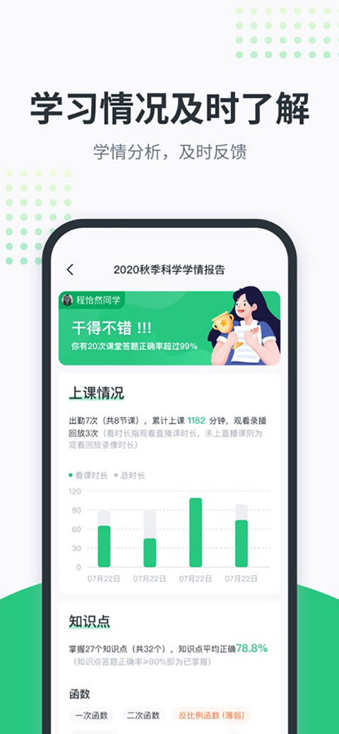 开课啦ios版手机赚钱软件截图4