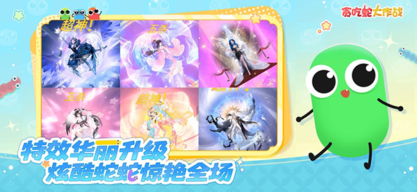 贪吃蛇大作战ios版手机赚钱软件截图3