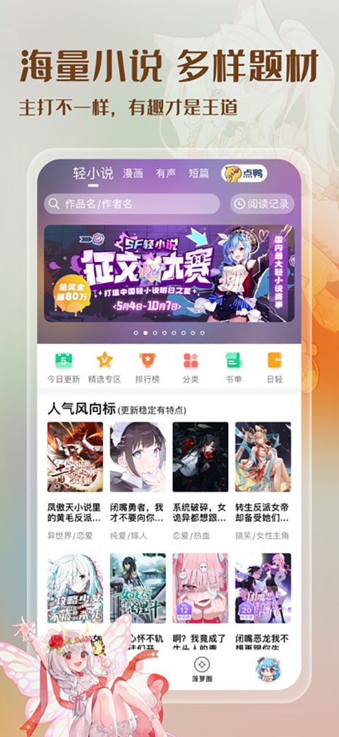 菠萝包轻小说ios版手机赚钱软件截图1