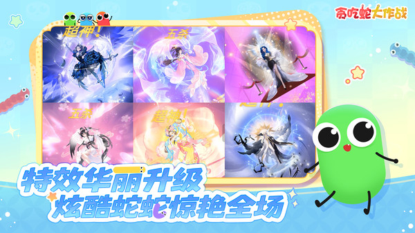 贪吃蛇大作战小米版手机赚钱软件截图2
