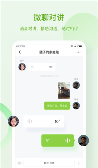 淘和苗儿童手表app手机赚钱软件截图4
