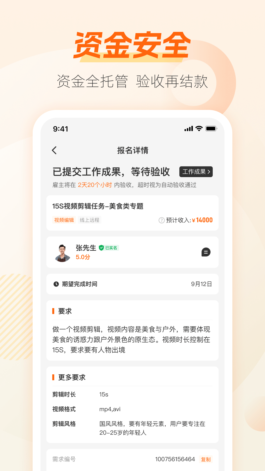 兼职猫官方版手机赚钱软件截图4