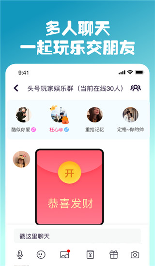 同桌派对ios版手机赚钱软件截图4