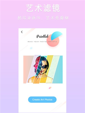 玩图ipad版手机赚钱软件截图5