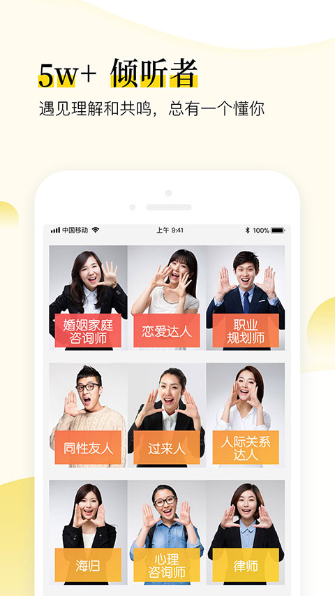 松果倾诉语音通话APP手机赚钱软件截图4