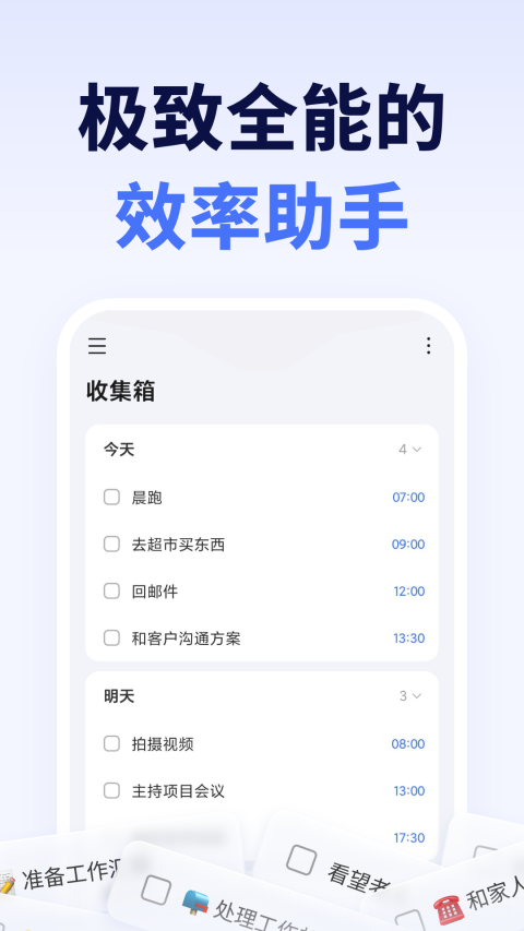 滴答清单最新版手机赚钱软件截图4