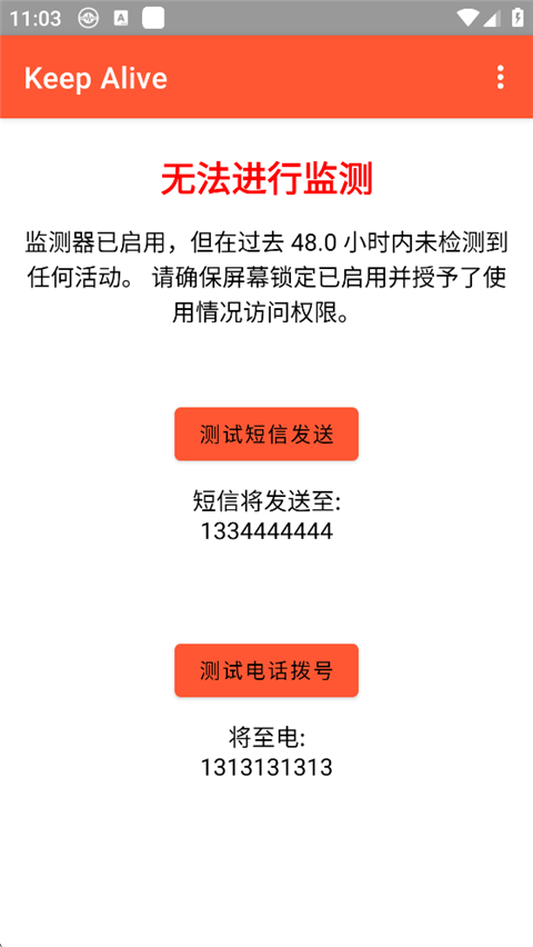 Keep Alive手机赚钱软件截图1