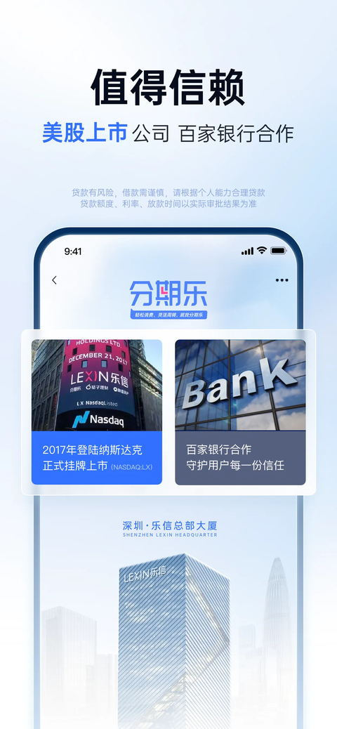 分期乐苹果版手机赚钱软件截图6