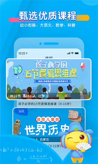 宝贝听听ipad客户端手机赚钱软件截图2
