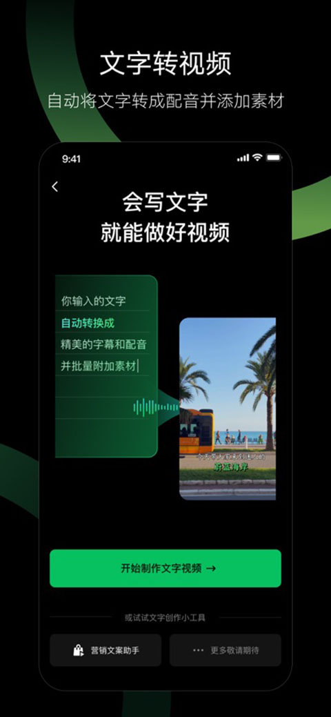 秒剪苹果版手机赚钱软件截图1