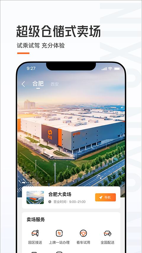 优信二手车App手机赚钱软件截图5