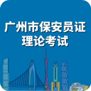 广州保安app手机赚钱软件