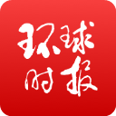 环球时报ios版手机赚钱软件