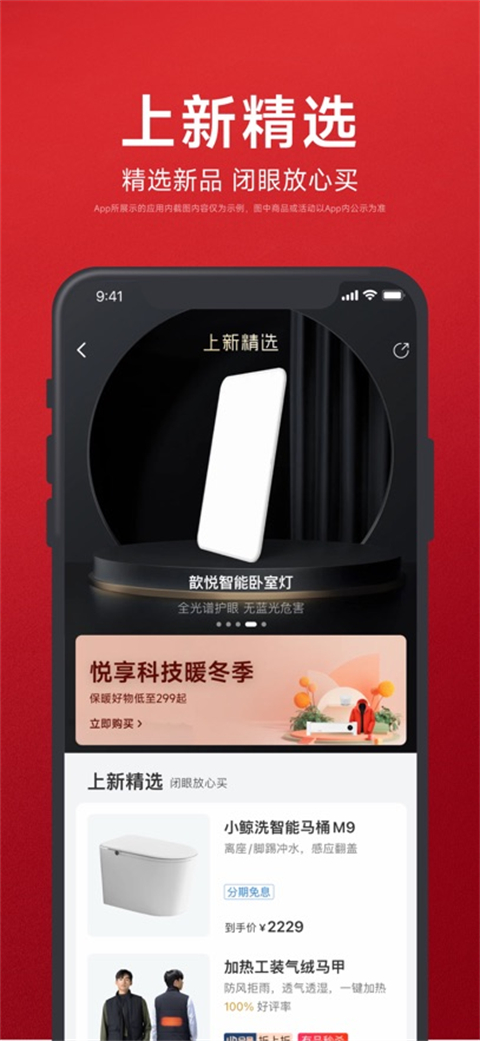 小米有品ios版手机赚钱软件截图3
