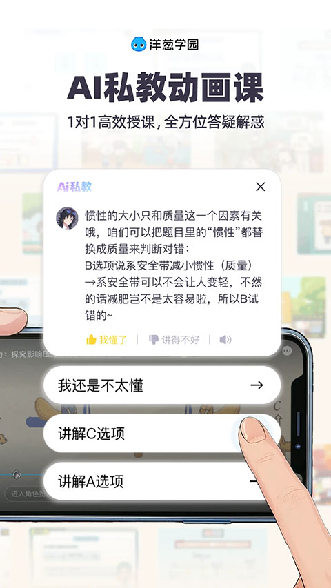 洋葱学园苹果版手机赚钱软件截图4