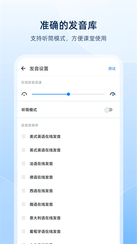 欧路词典app手机赚钱软件截图3