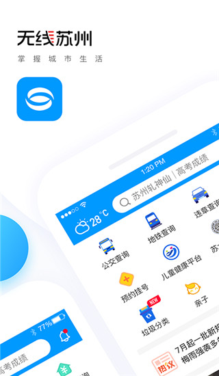 无线苏州app手机赚钱软件截图1