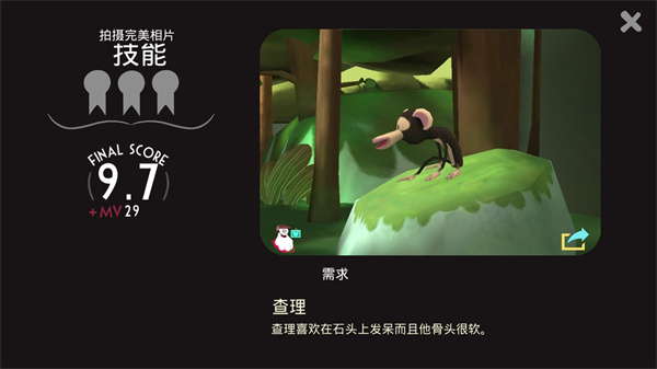 动物博物馆官方版(Snapimals)手机赚钱软件截图3