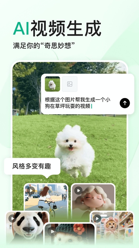 百度文库ios版手机赚钱软件截图5