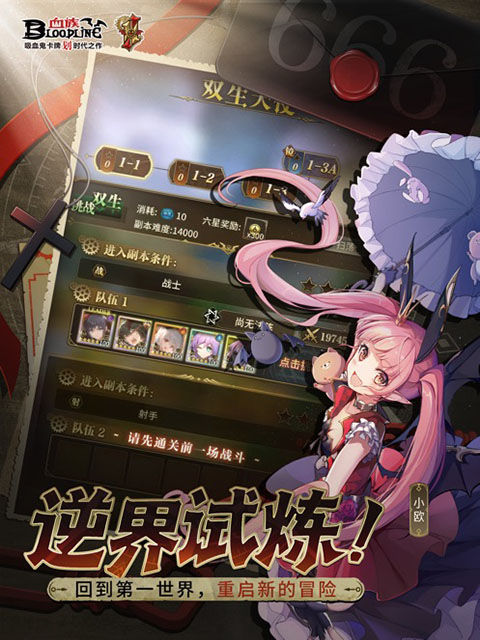 血族手游ipad版手机赚钱软件截图1