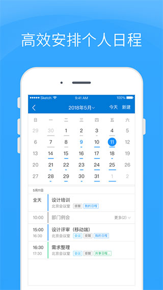 Coremail论客app官方最新版手机赚钱软件截图2